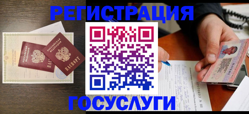 временная регистрация собственник в Городце