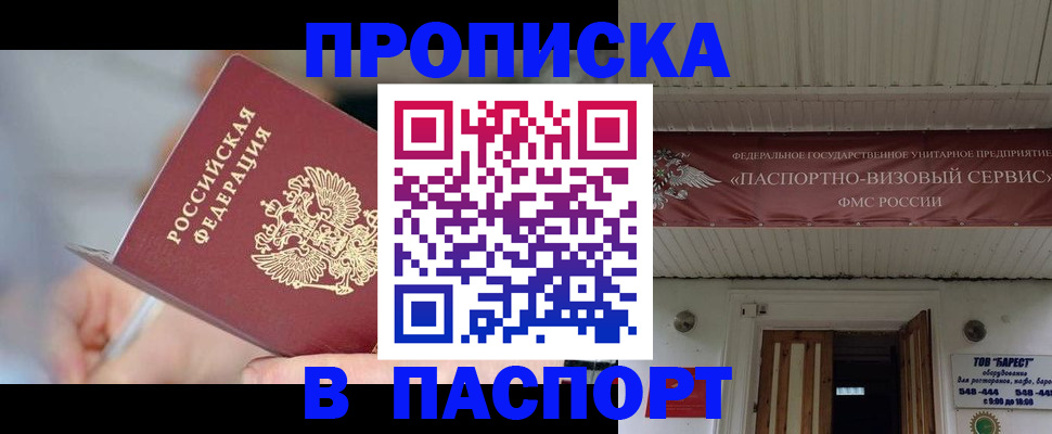 прописка иностранных граждан в Городце