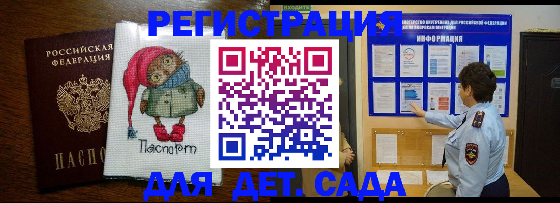 временная регистрация собственник в Городце