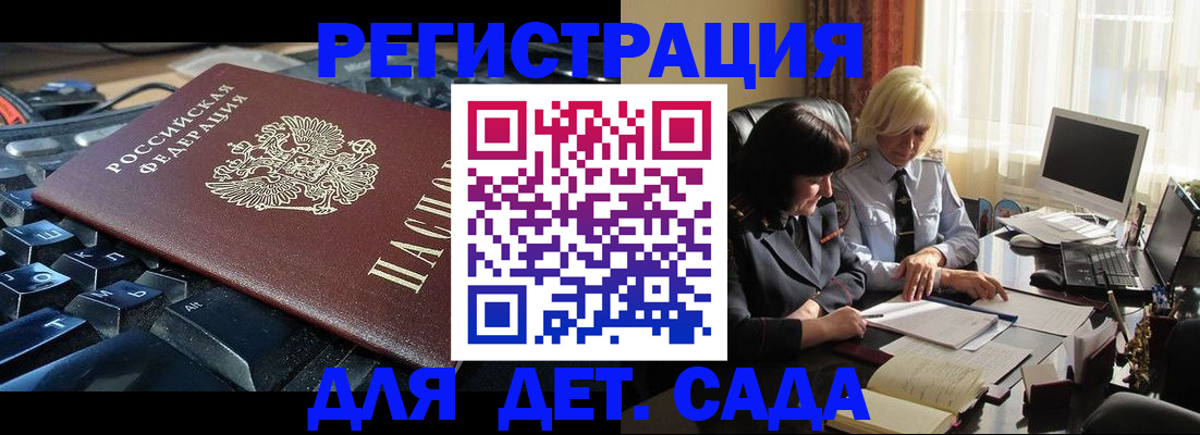 временная прописка в Городце